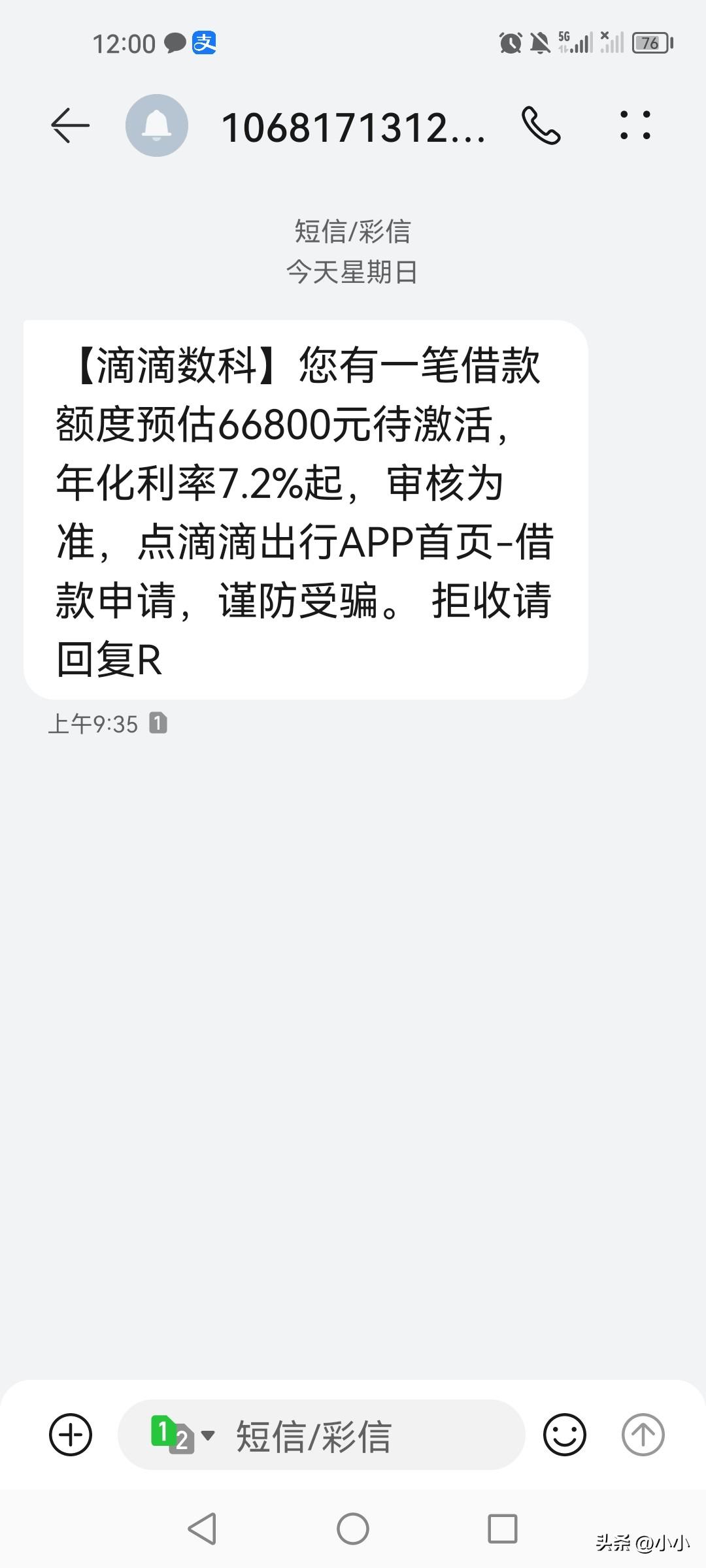 滴滴还不知道我逾期吗？贷款的信息还发给我，现在都是在催收的发给我了，怎么可能还能