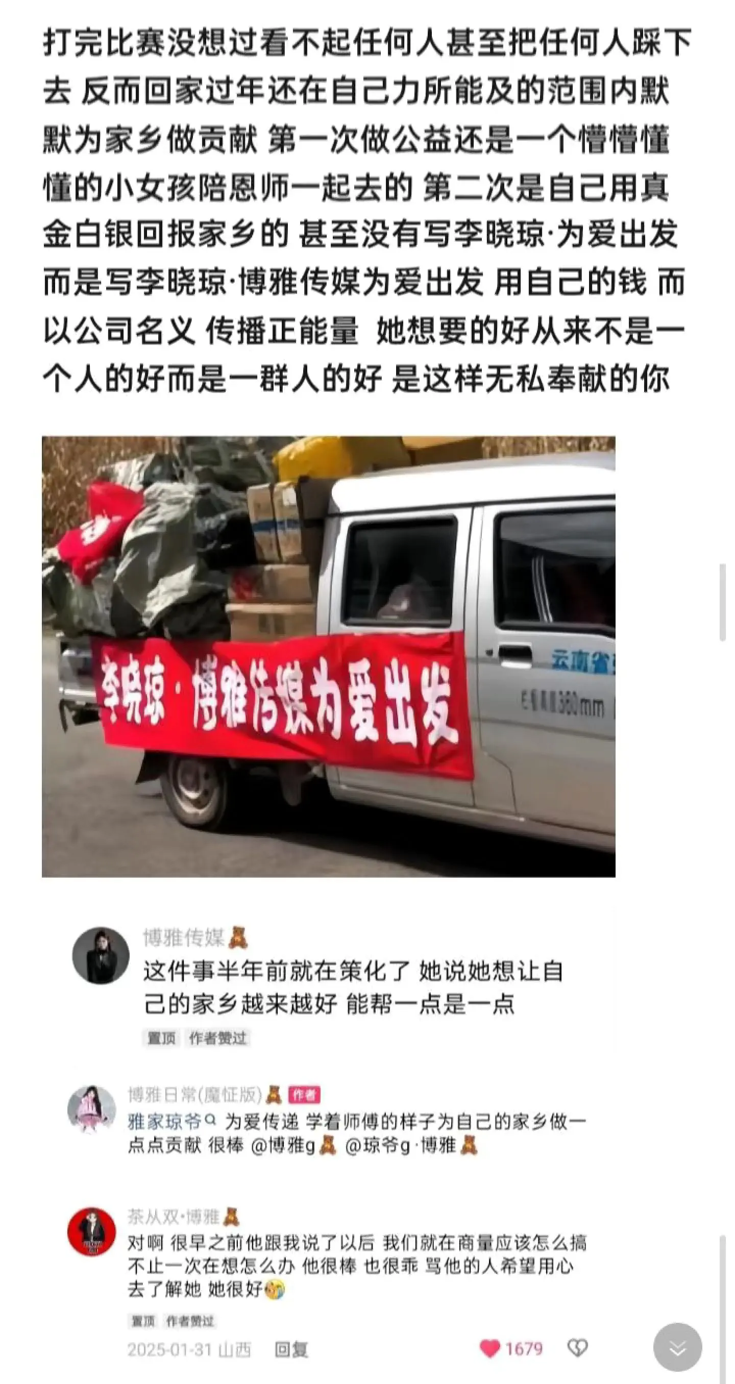 学着师傅的样子传递爱