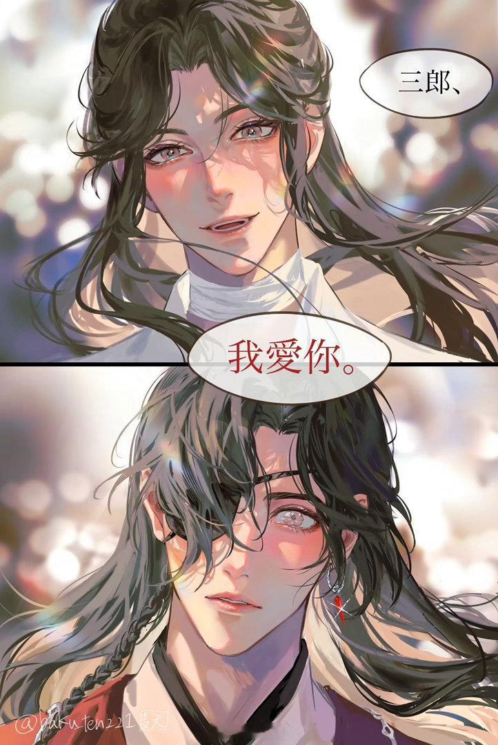 “三郎，我爱你”妈耶～这不得把我们花小怂迷死啊x:baku_ten221 