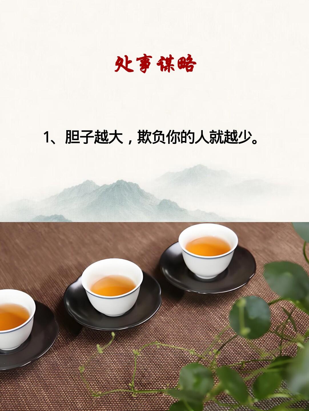 为人处世 处事智慧 提升自己