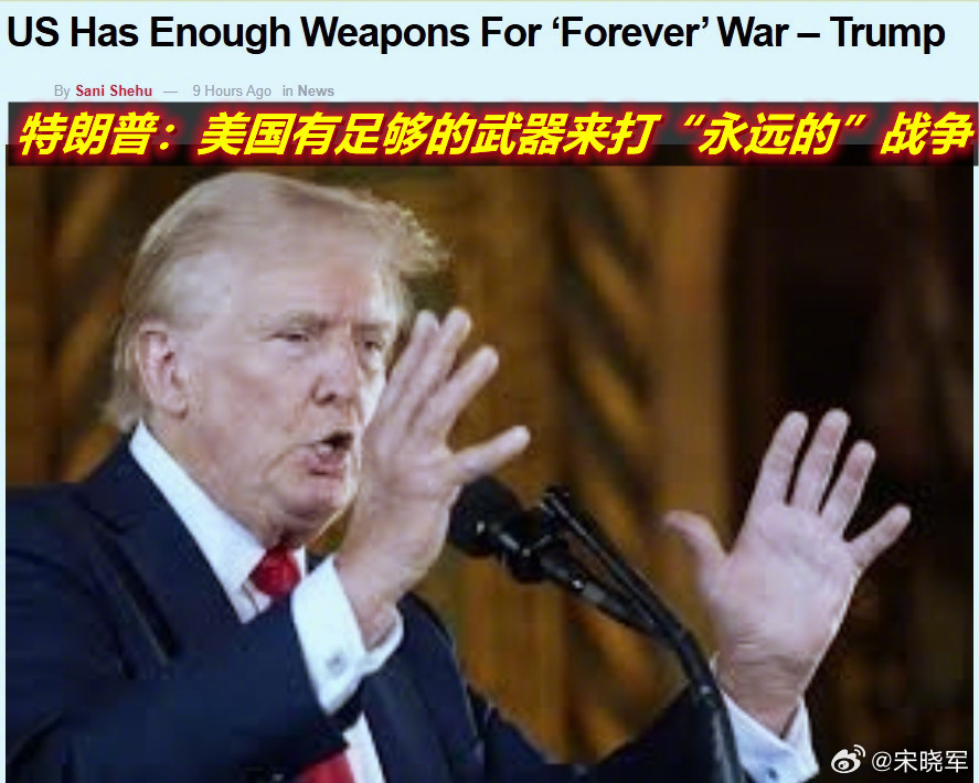 图1：看到特朗普说这种“大话”；图2：想到这次打伊朗美航母士兵按希腊传统在武器写