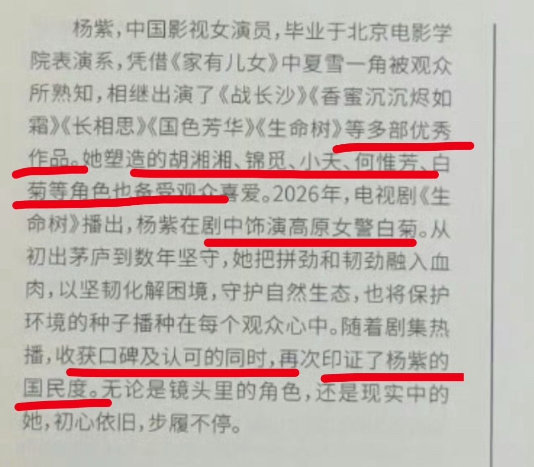 白玉兰场刊白玉兰场刊提名者介绍：杨幂 杨紫 肖战感觉这次杨幂拿奖的希望很大啊 