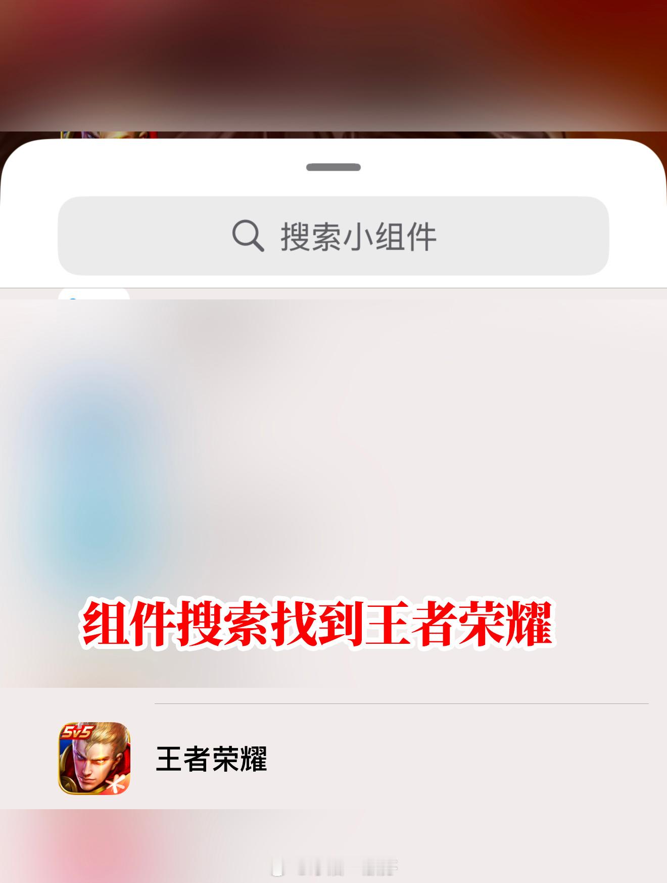 王者可以在桌面展示收菜时间了，赶紧加上~王者荣耀 游戏日常 王者荣耀农场 ​​​