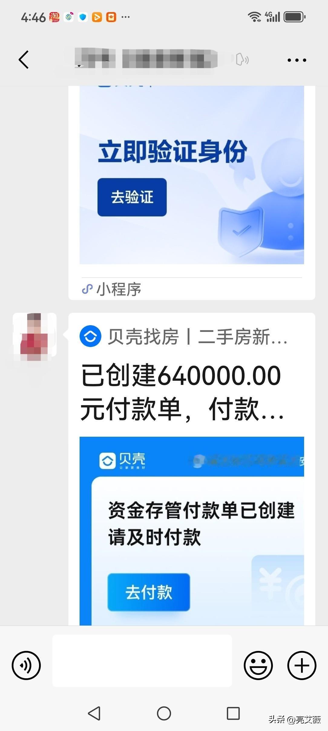 辗转数月，经过无数次的看房看房，我终于买到了自己心仪的房子。
房子是2018年底