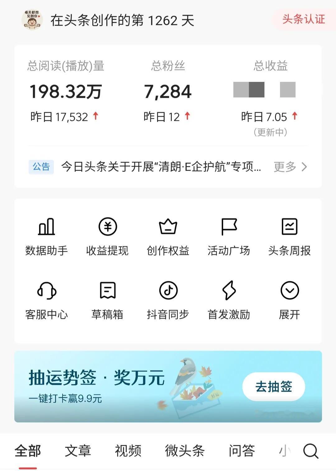​让我最后悔的事就是，之前停更了2个月，现在的收益直接腰斩！

今天的收益只有7