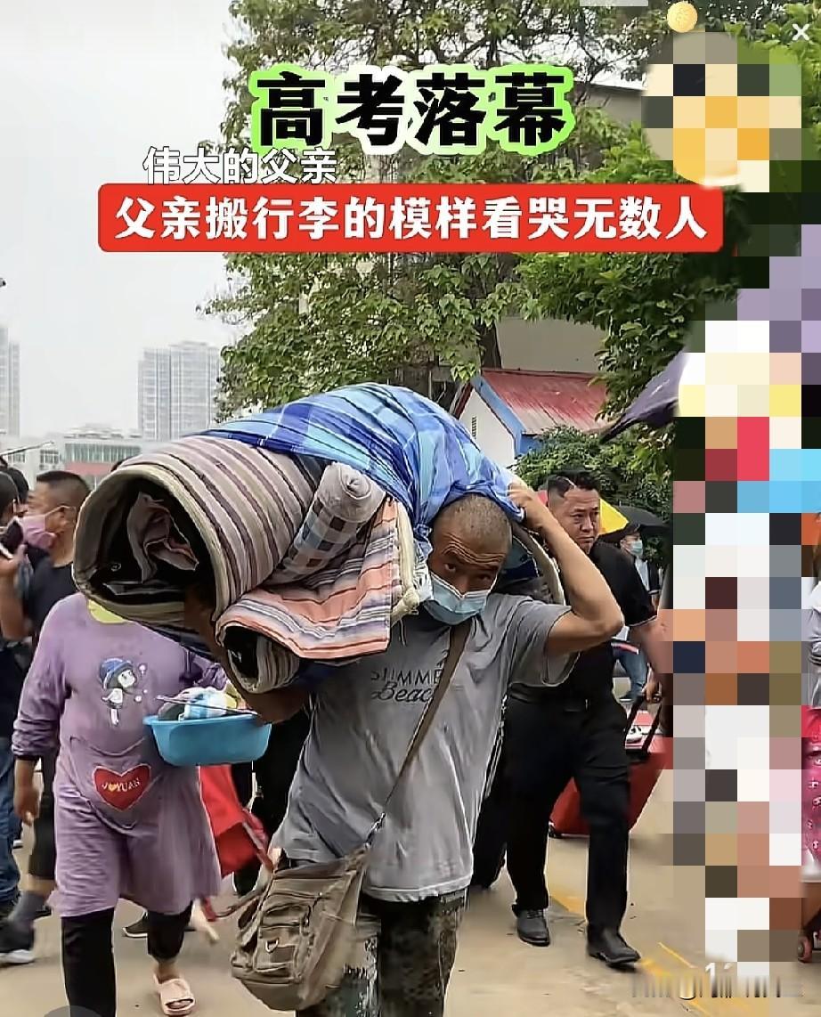 说真话，我父亲去世四年了，我现在还想他，每年高考结束后，我每次看见这一幕，我就流