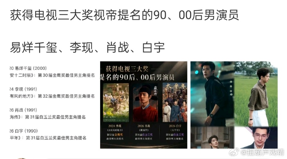 只有肖战是一番大男主，藏海传是男主命名的人物传记。易烊千玺二番，李现二番，呵 