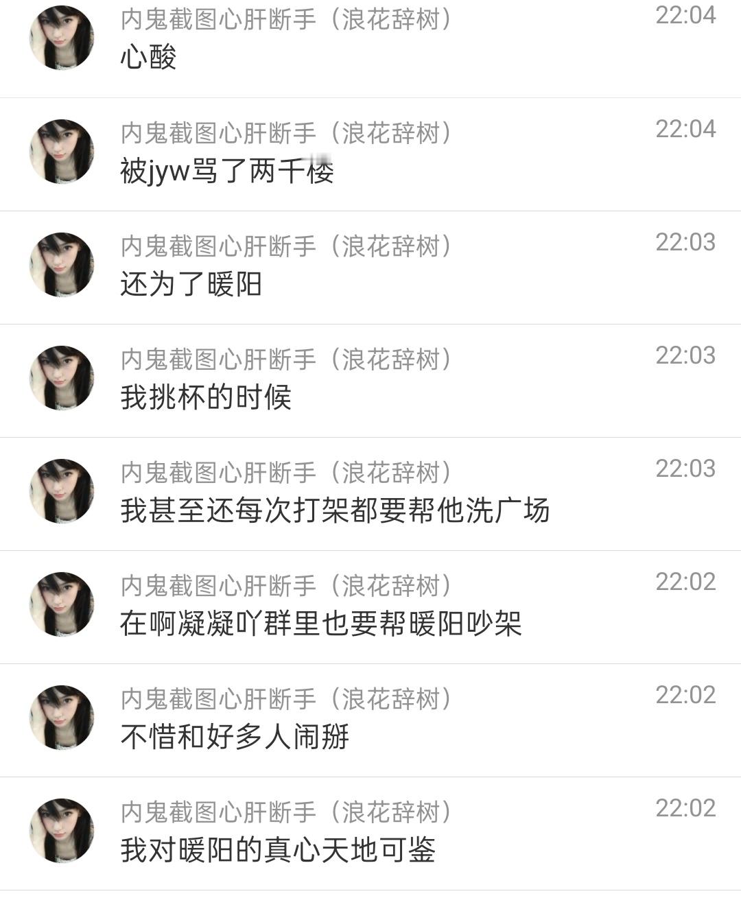 冷知识，我跟暖黑吵架差点被毒死 