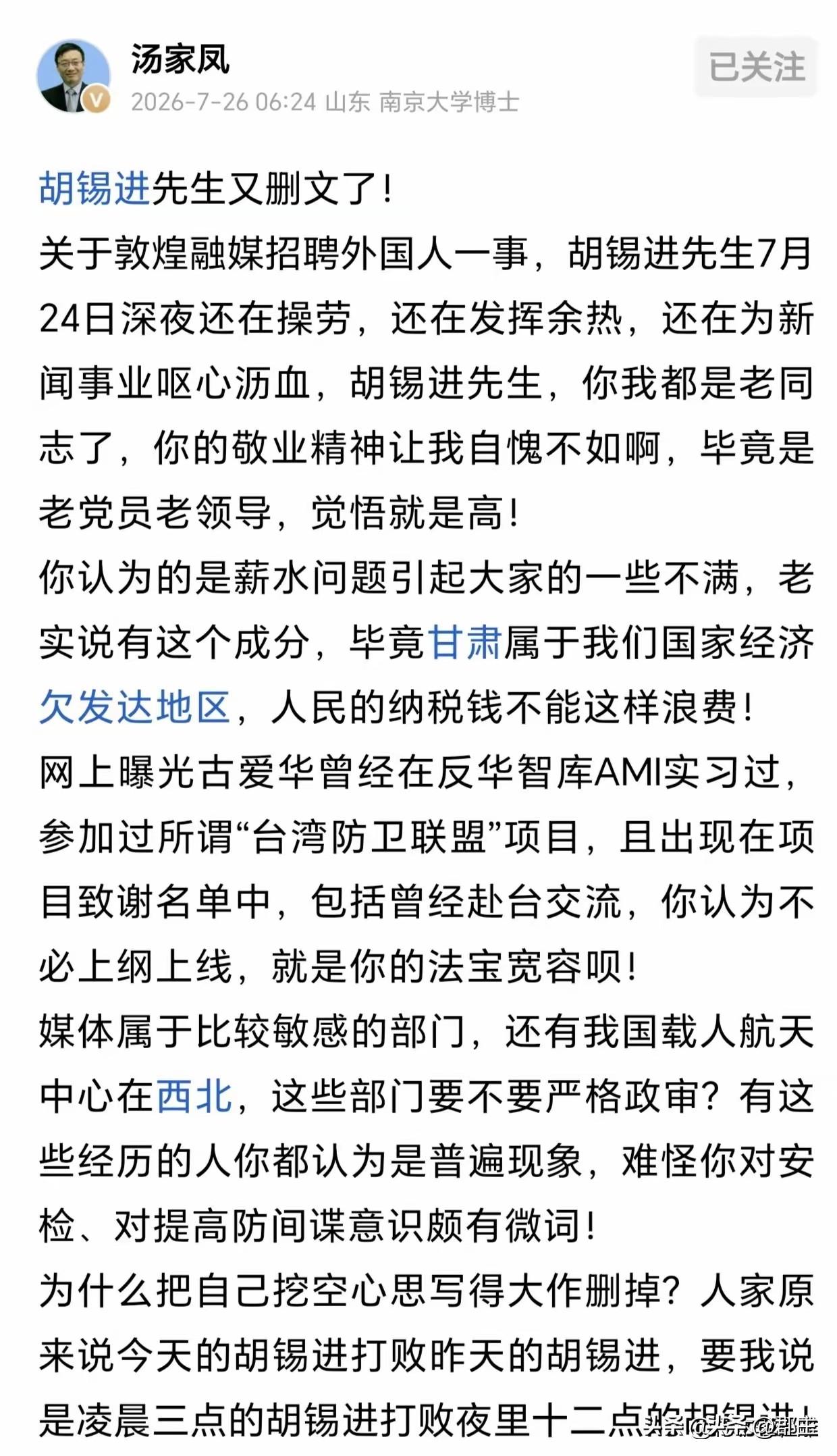 敦煌融媒招聘24岁年轻外国人一事，有人提出质疑，为什么会用90万聘用他？网友回复