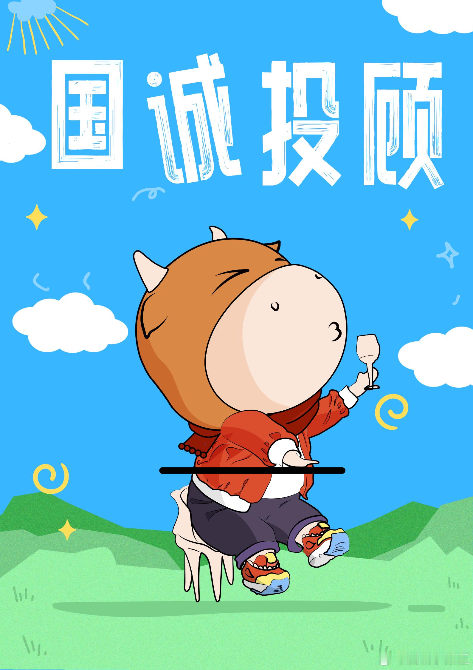 国诚投顾靠谱吗？与投资者共赴“长期主义”之约在资本市场的浪潮中，投资者如同逐浪的