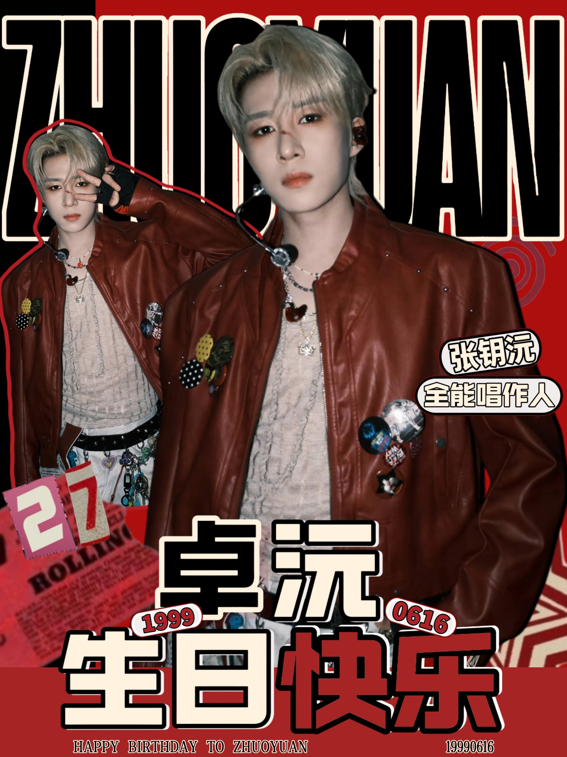 卓沅 💜卓沅0616生日快乐 距离卓沅27岁生日倒计时还有92天！