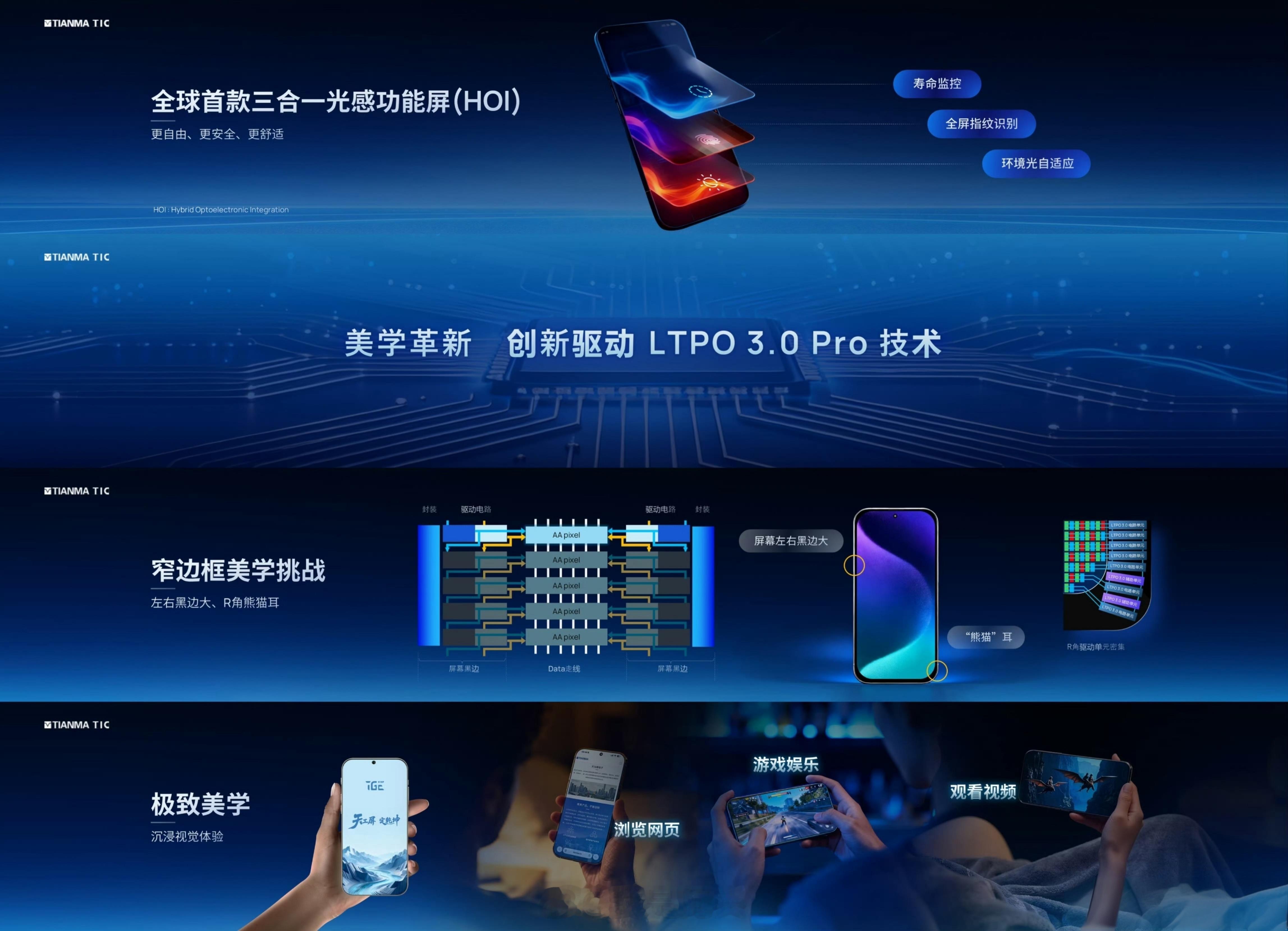 我认为手机上面需要砍掉或者改进的两个功能：我觉得砍掉屏下指纹的时机成熟了，屏下指