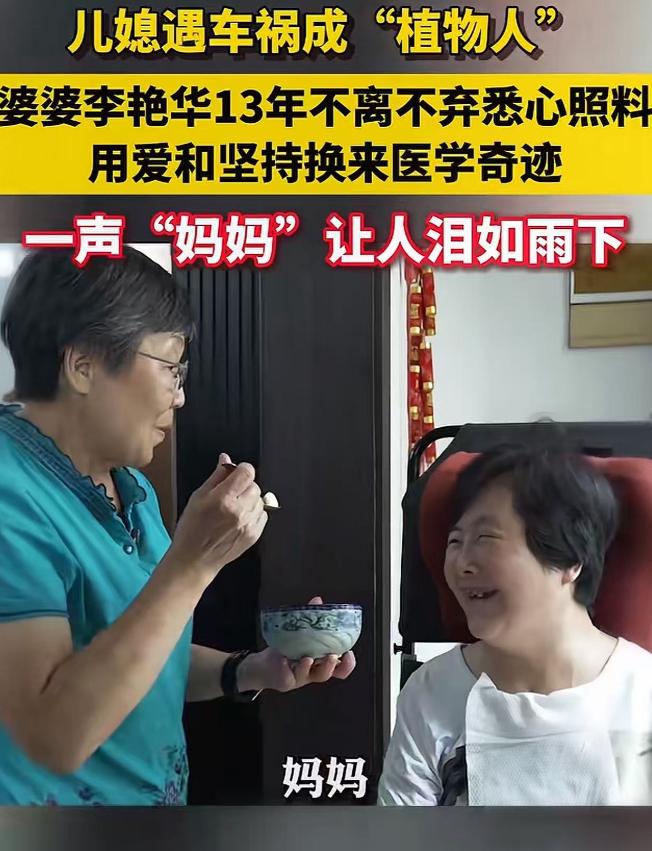 “好到让人感动的婆婆！”陕西，女子上班路上出车祸成了植物人，丈夫都想放弃她了，可