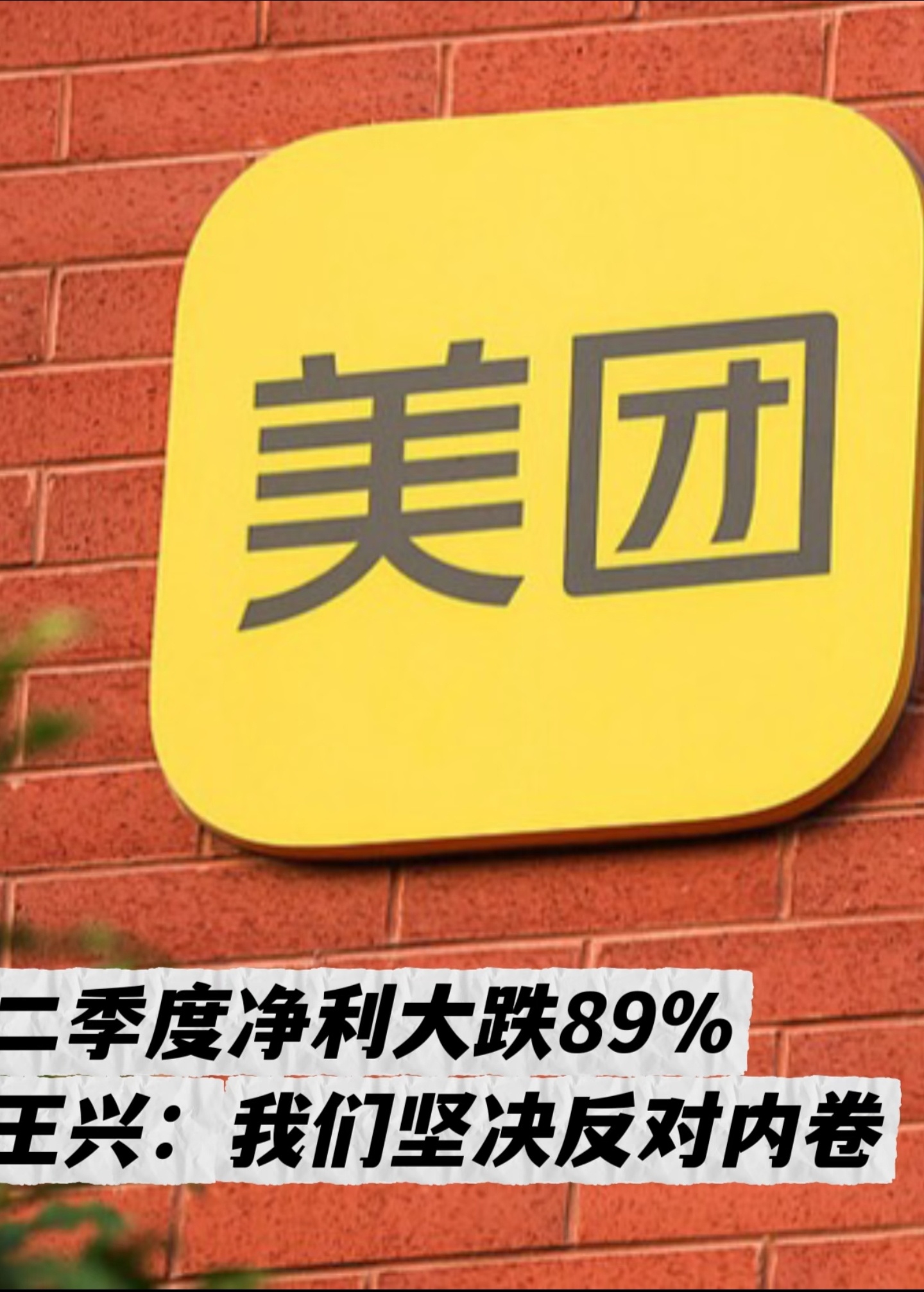 肖战要代言人美团了吗？[二哈] ​​​