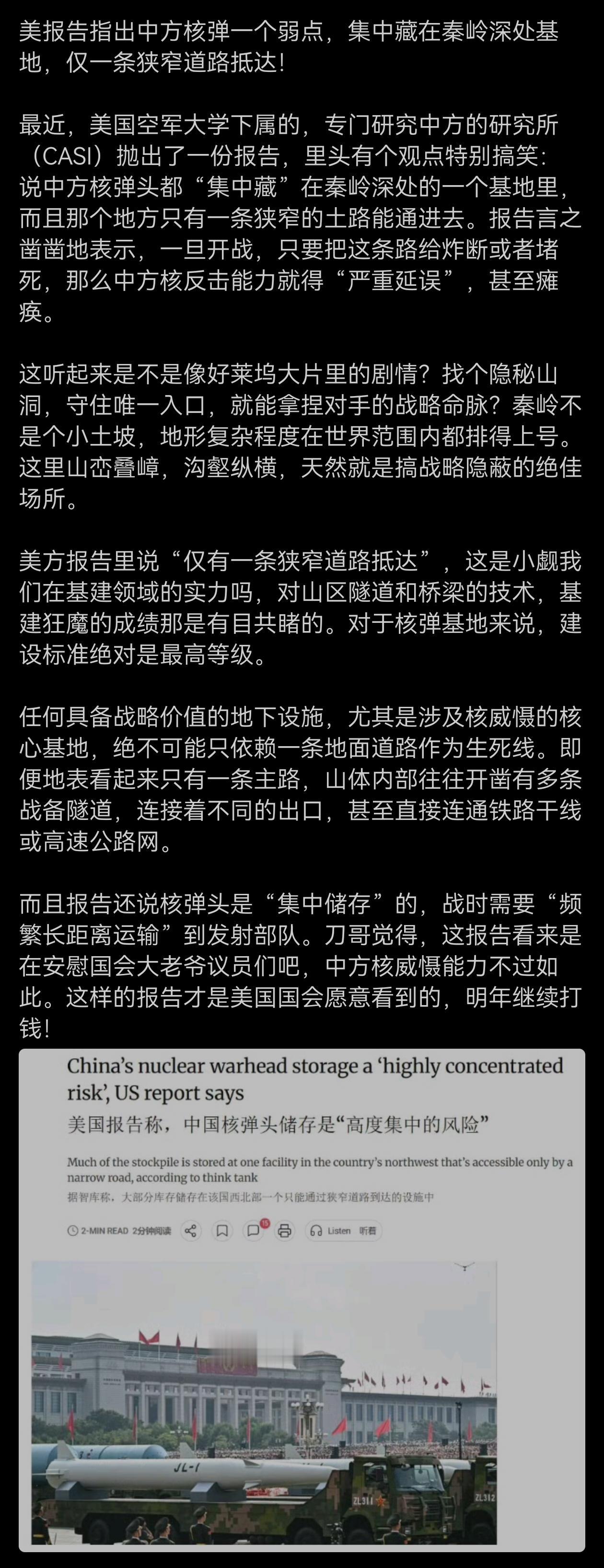 几天前他们炸伊朗伊斯法罕核基地也是这么说的，结果前几天伊朗还从这个基地发射了导弹