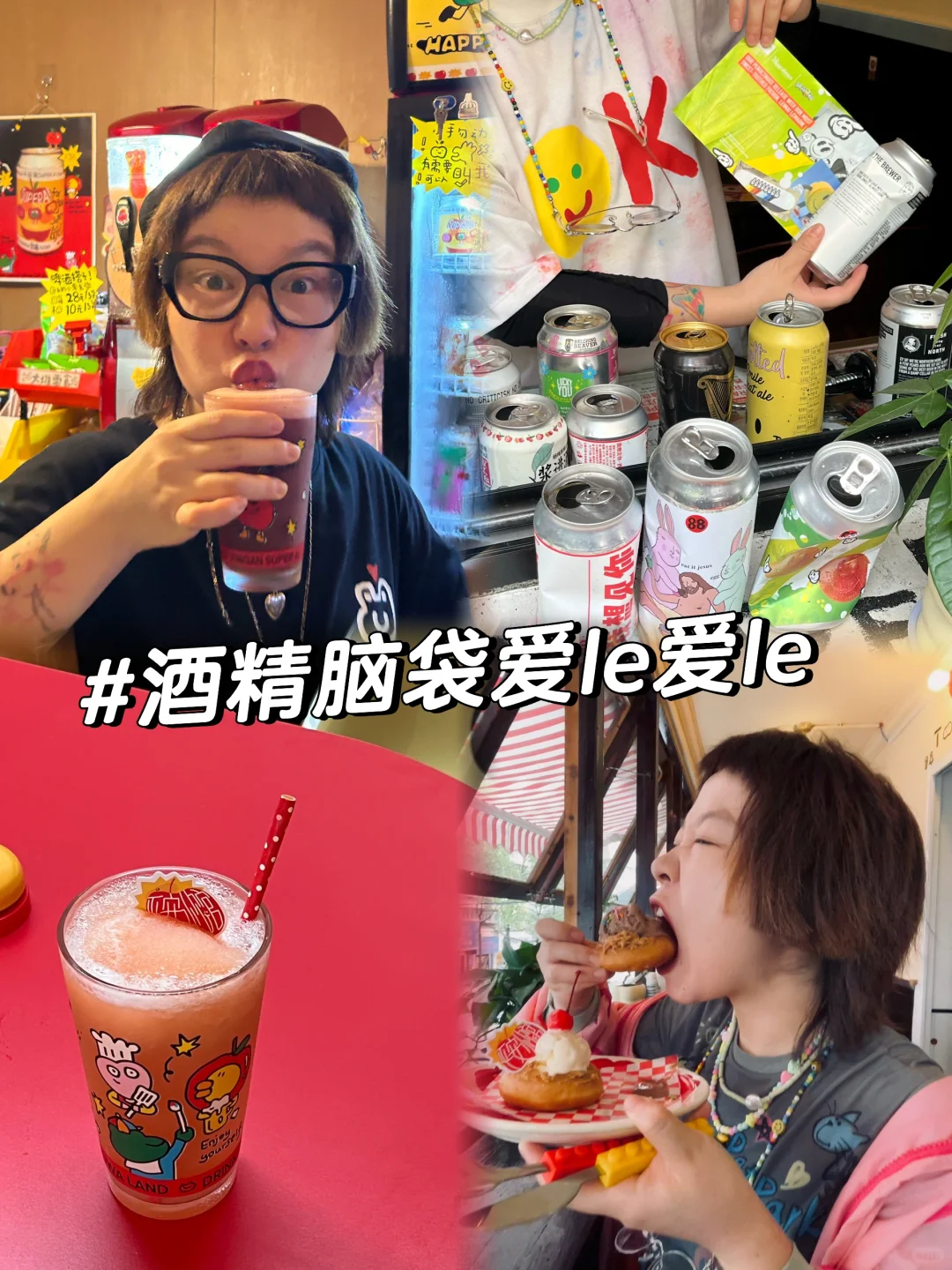 成年人的快乐屋