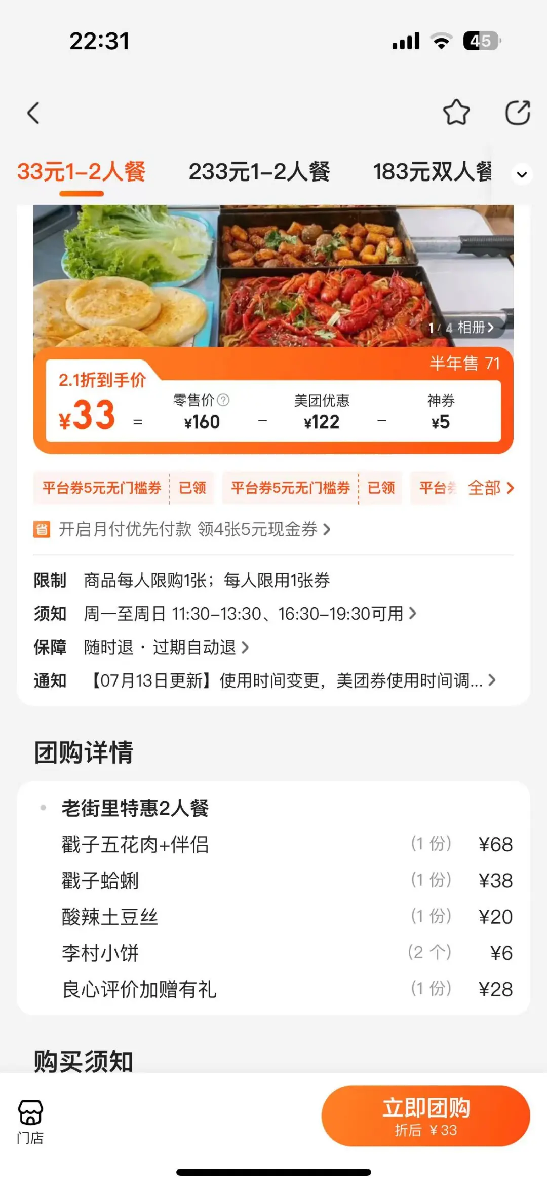 很难相信这是青岛的物价…