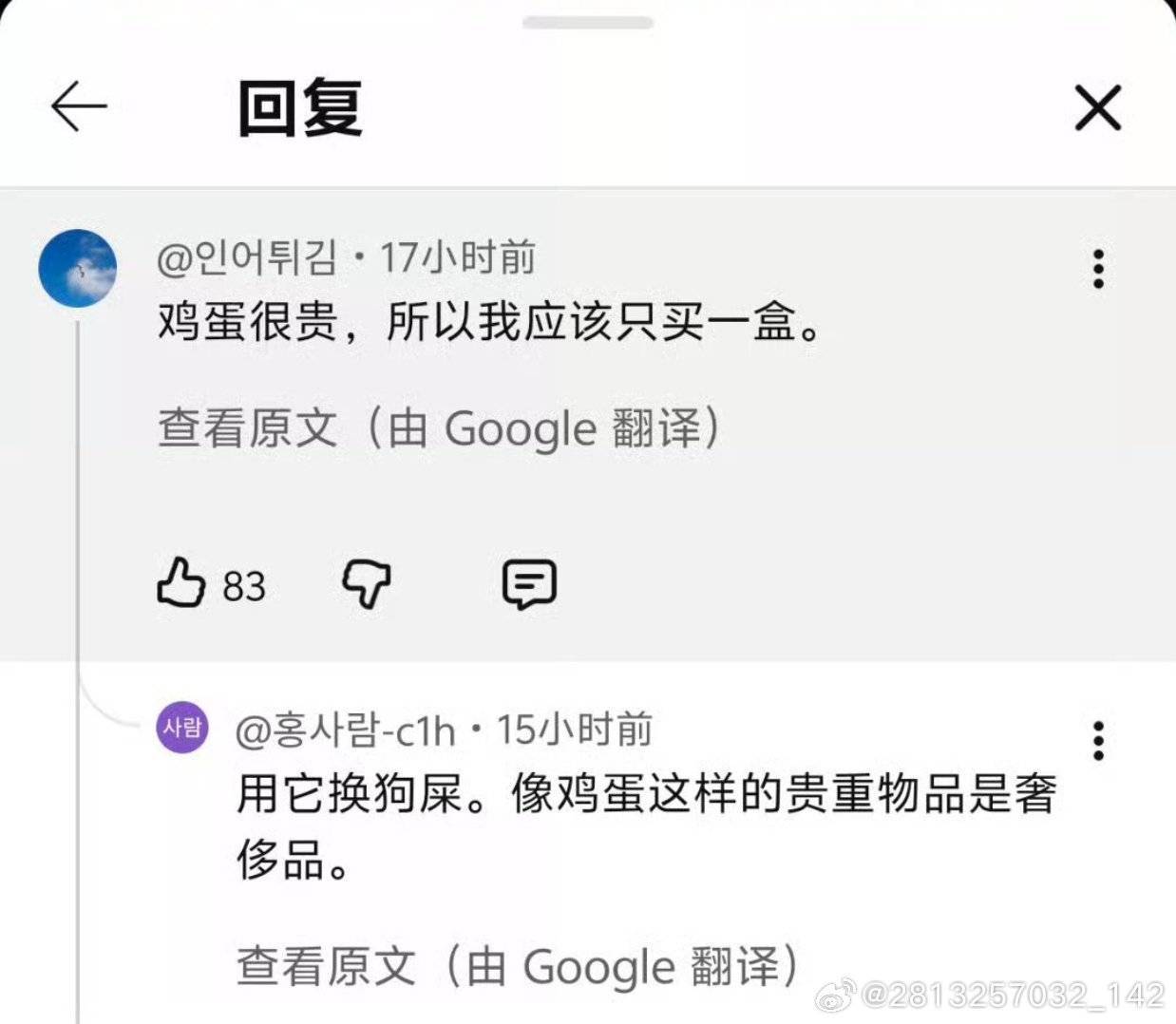🔻网友分享：韩国球迷全力备战仁川机场接机之中。李在明就韩国队出局致歉海外新鲜事