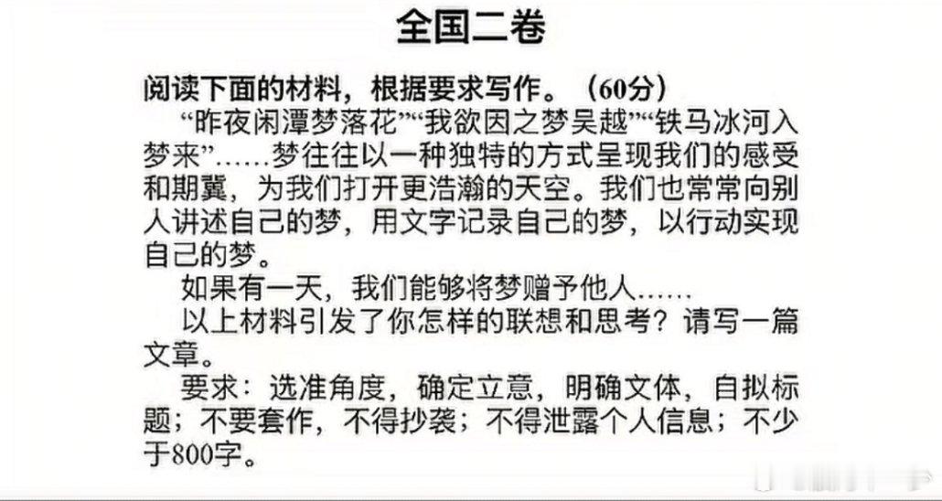 高考作文 全国一卷二卷 ​​​
