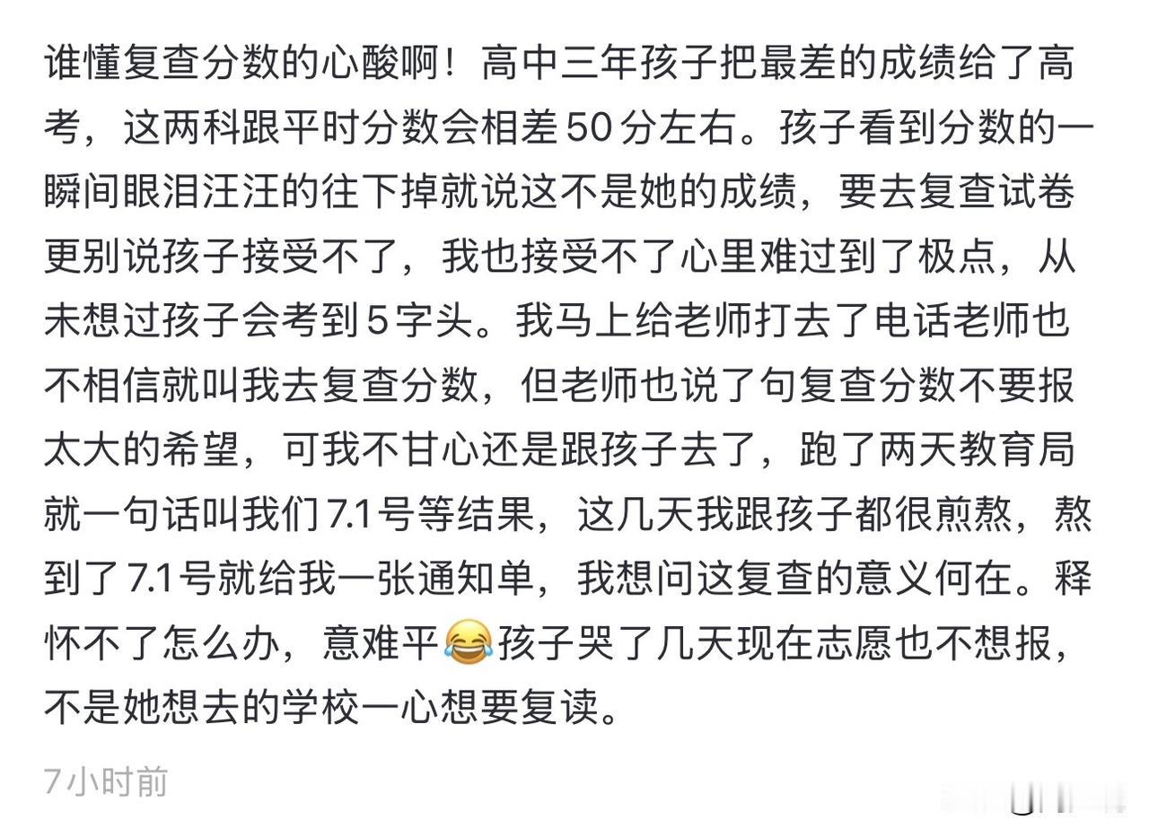 “天塌了，复查分数失败！”福建一位考生，高考语文和政治都跟平时分数相差了50分左
