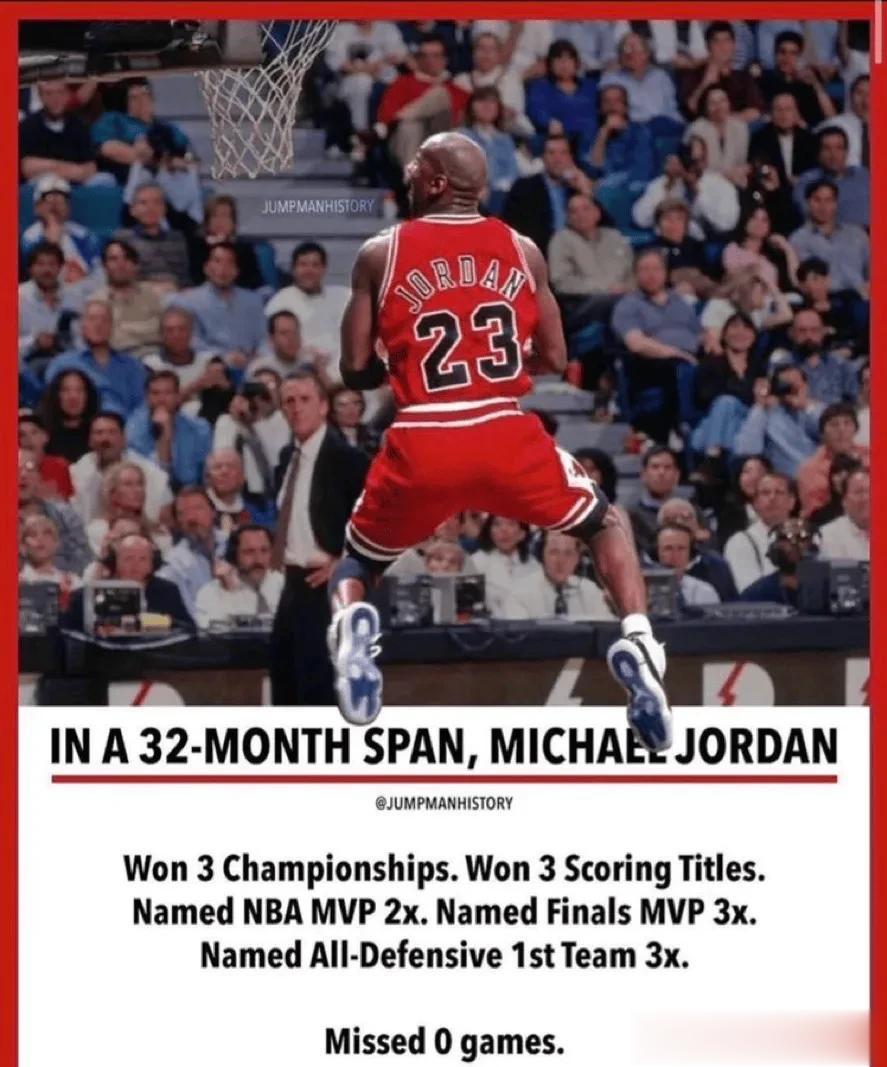 乔丹这纪录应该无人可破：32个月全勤，3冠3FMVP3得分王3防守一阵2MVP
