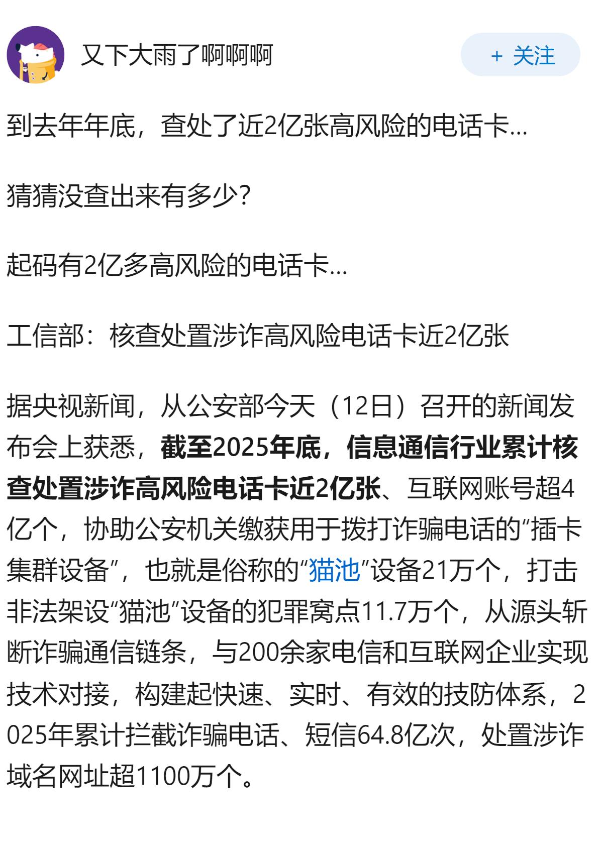 为什么越来越多的人不接陌生电话导致联络困难？