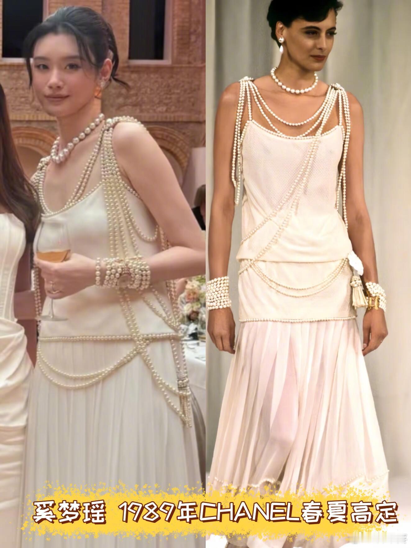奚梦瑶婚礼晚宴穿了1989年的香奈儿高定，和她出生同年 