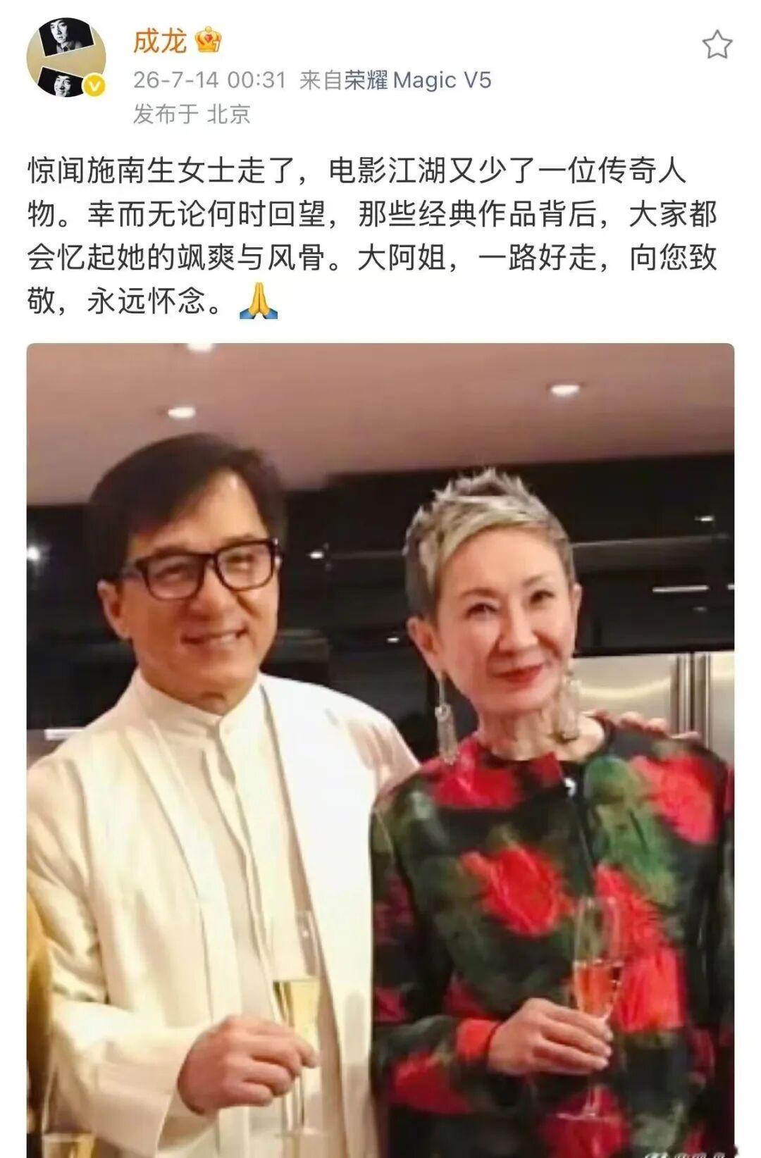 成龙凌晨00:31发文悼念施南生，叫她“大阿姐”。很多人看到这三个字，心里其实咯