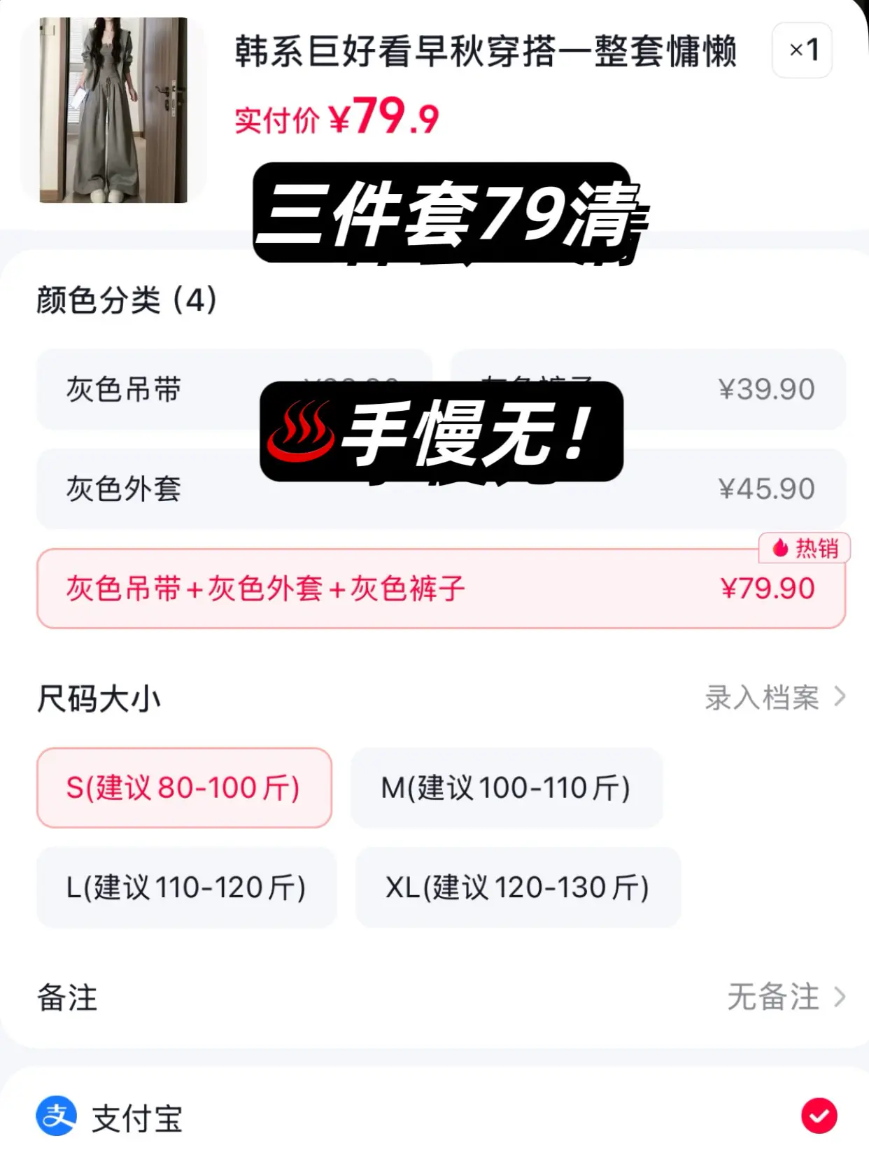 省钱攻略 省钱天花板 性比价 买东西攻略 韩系穿搭