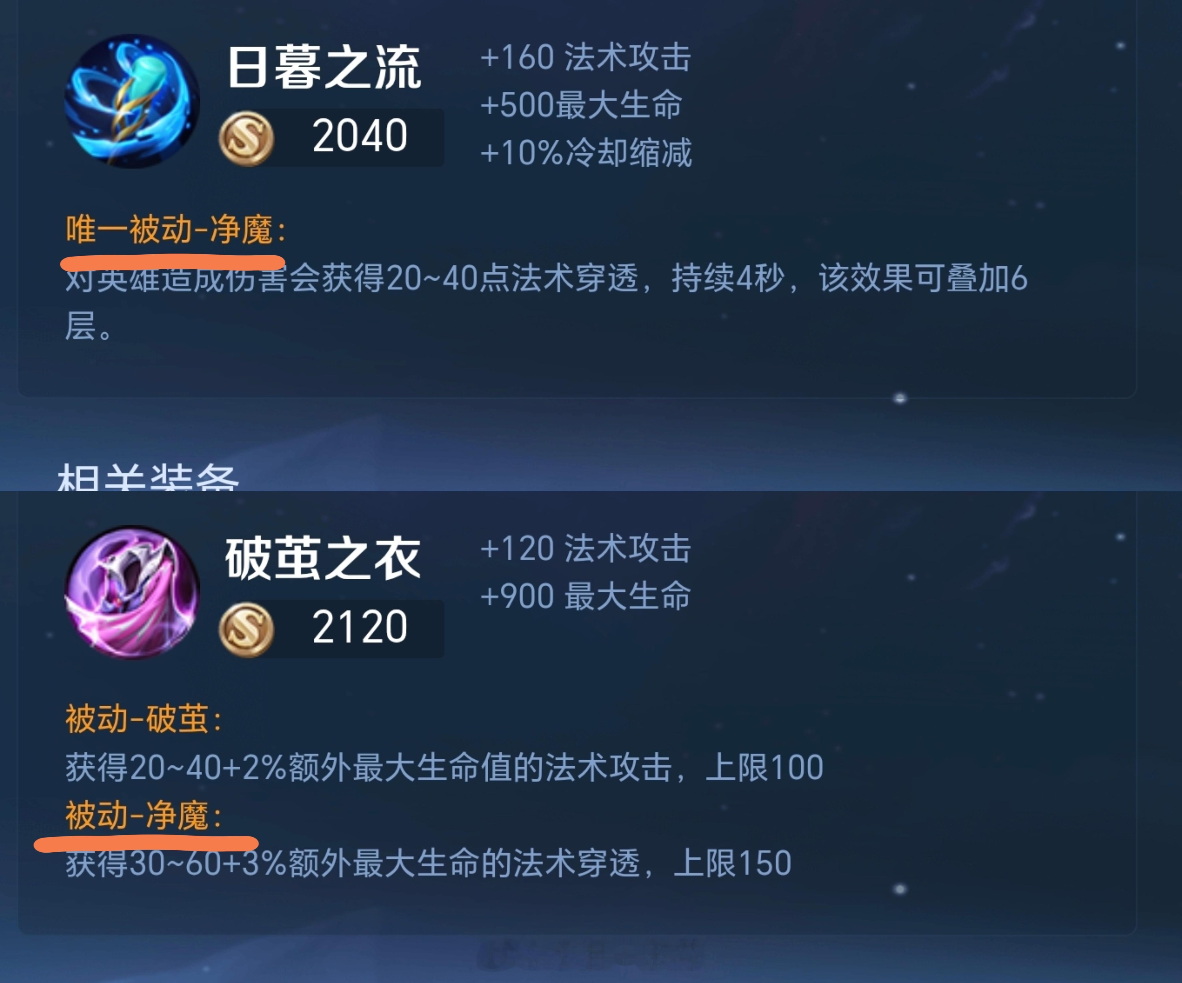 这些装备一起出，就“浪费”了王者荣耀游戏日常