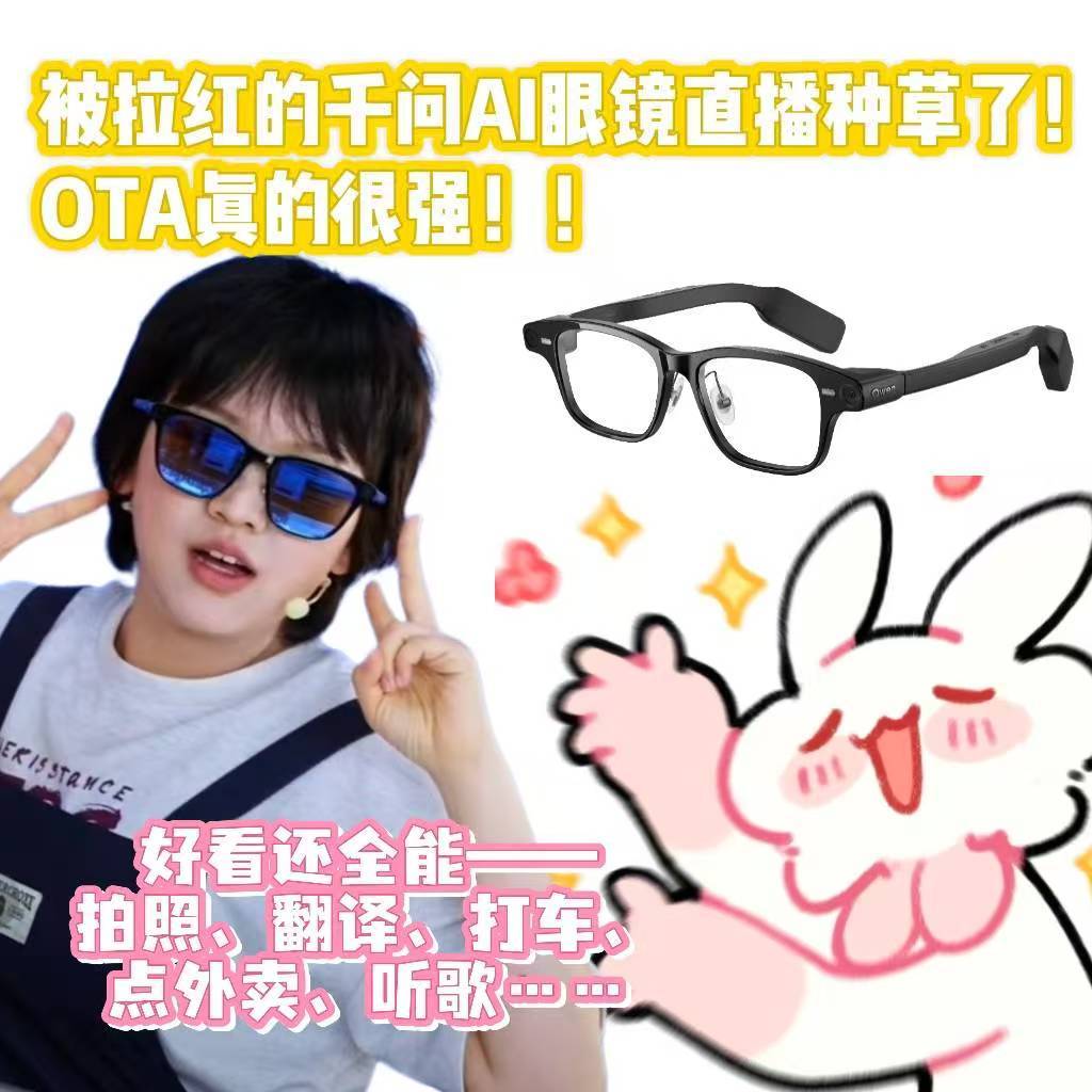 成年人生活中的爽点成年人的松弛感全靠千问AI眼镜撑住！出行导航、随手第一视角拍摄