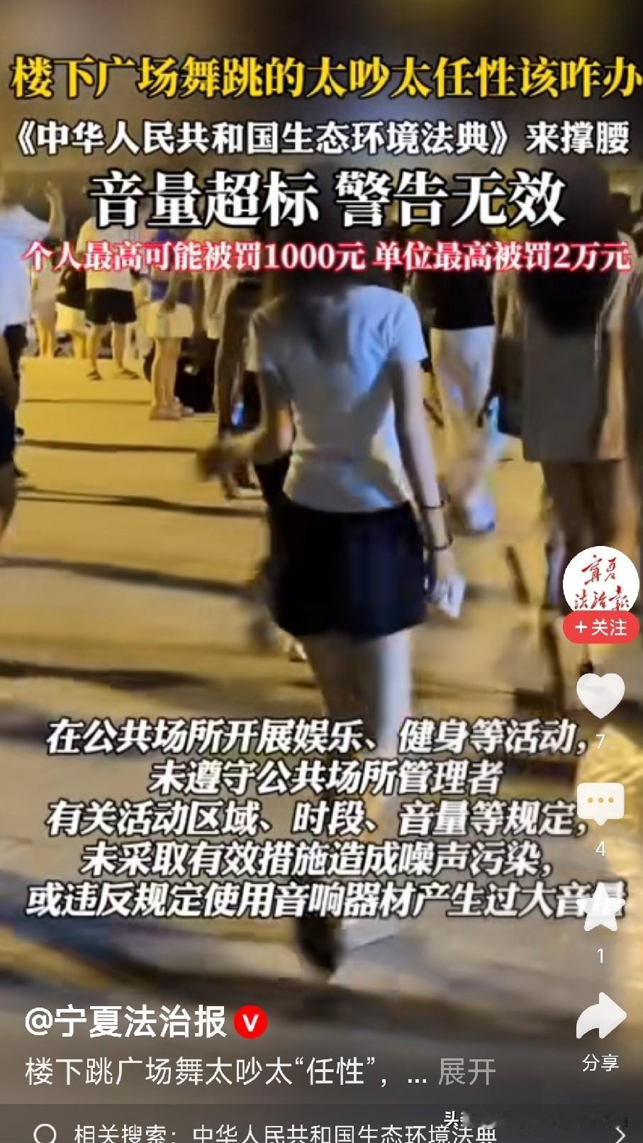 大喇叭终于有人管了。

老铁们，你家楼下有没有广场舞大军？每天早上六七点准时开工
