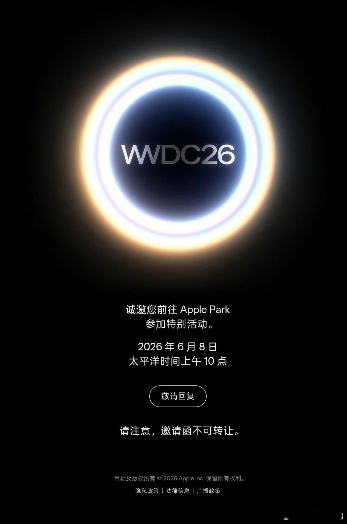 Apple官宣了今年WWDC26的发布会时间，就在北京时间6月9日凌晨1点举行！