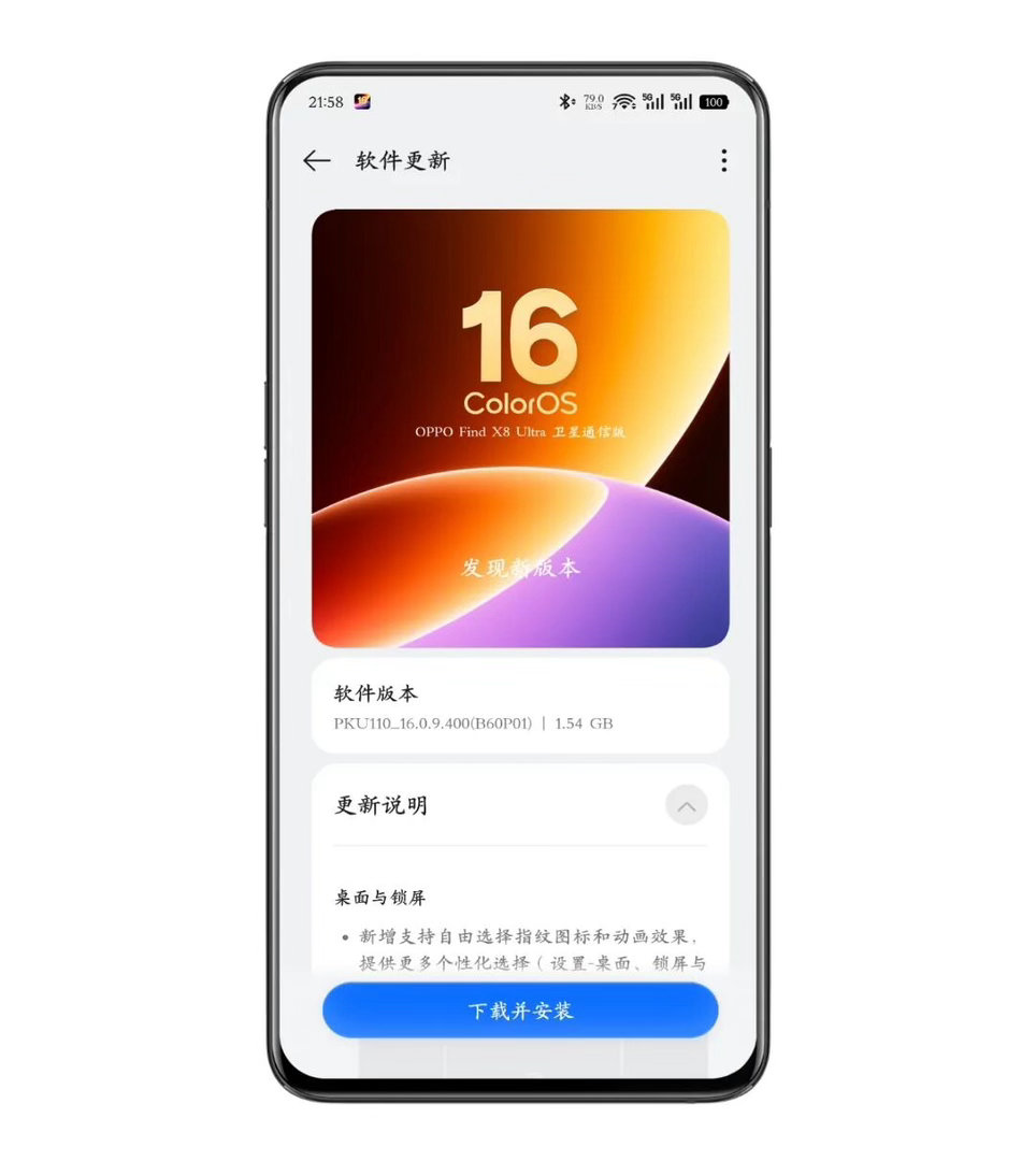 ColorOS16聊聊ColorOS16，这次把流畅度确实玩明白了，极光引擎把第