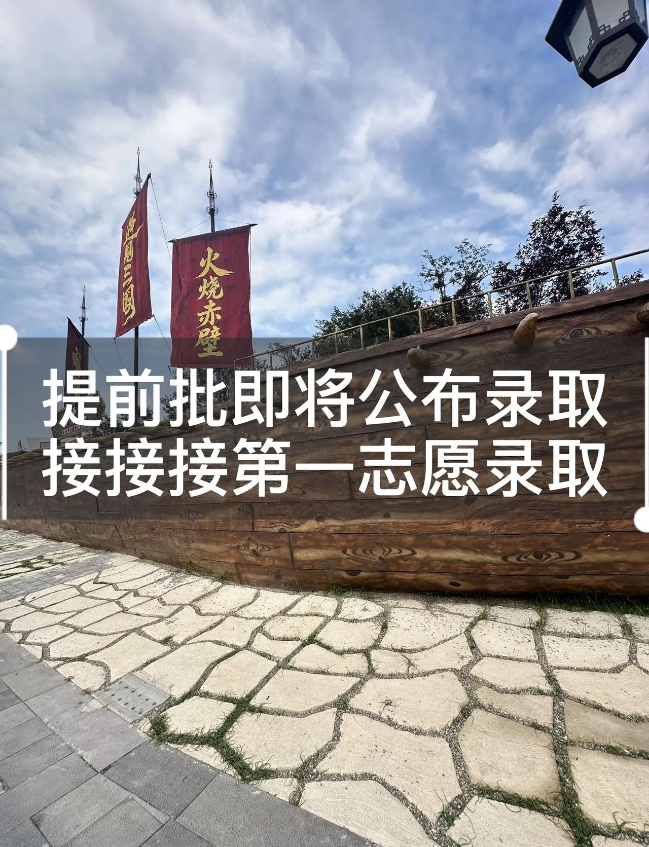 山东省提前批即将公布录取结果。接接接第一志愿录取！！！！青岛理工大学 提前批 提