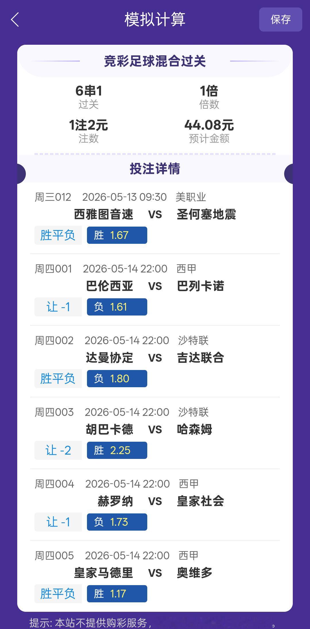 足球足球