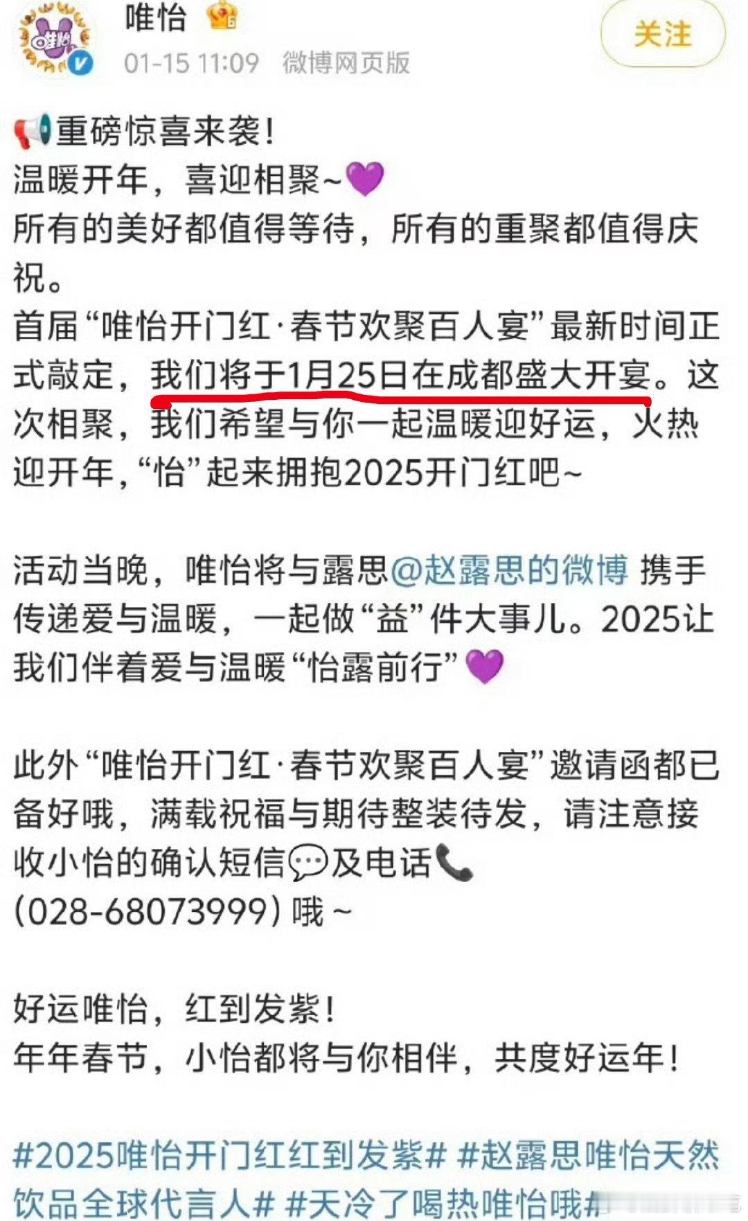 赵露思唯怡活动时间敲定了 