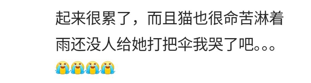 盛世天翔您想干嘛？还让羿儿淋雨 