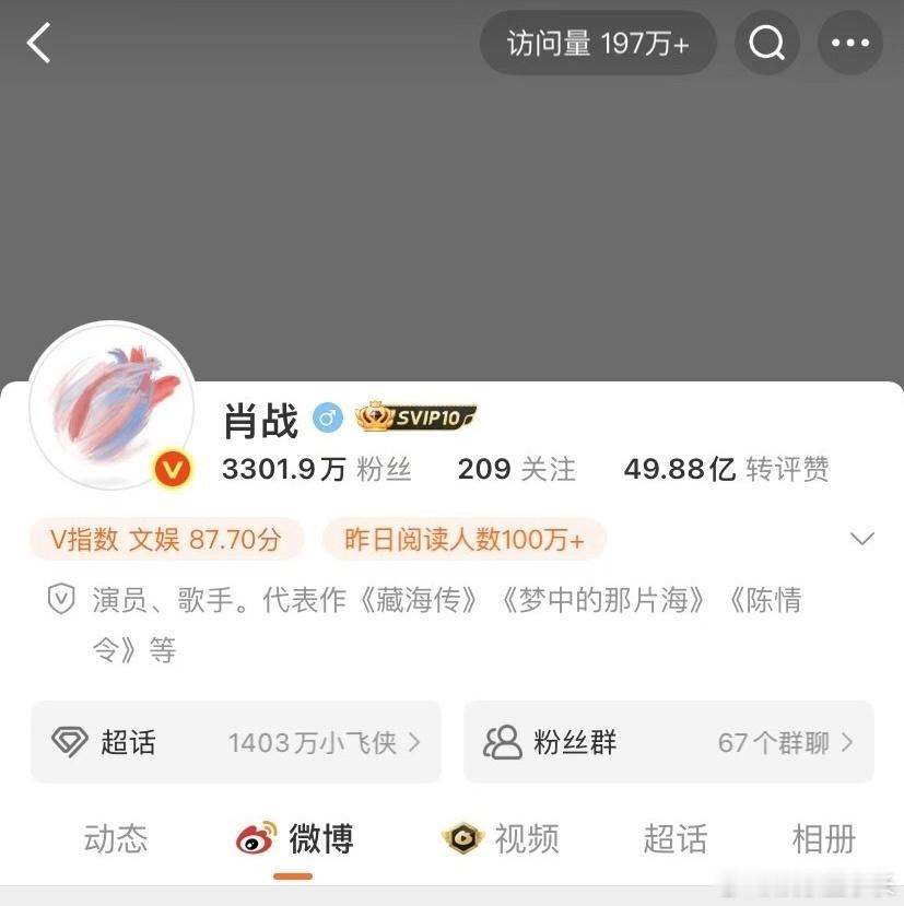 肖战X玖最后一位少年 肖战微博改名 肖战去掉前缀了！ ​​​