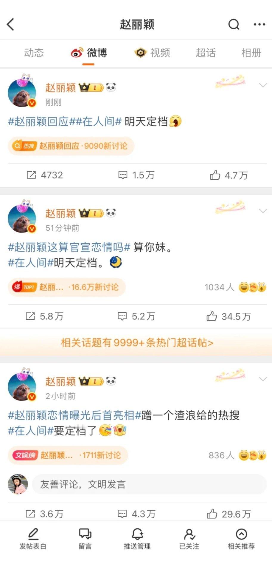 作为公众人物不注意下自己的言行吗，“别叽歪” “算你妹”次次话说的难听 后来又被