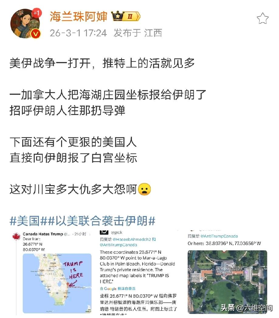 看了好多公知在发有些伊朗人庆祝哈梅内伊被炸死了，借此来美化美以的行为，那套民主自