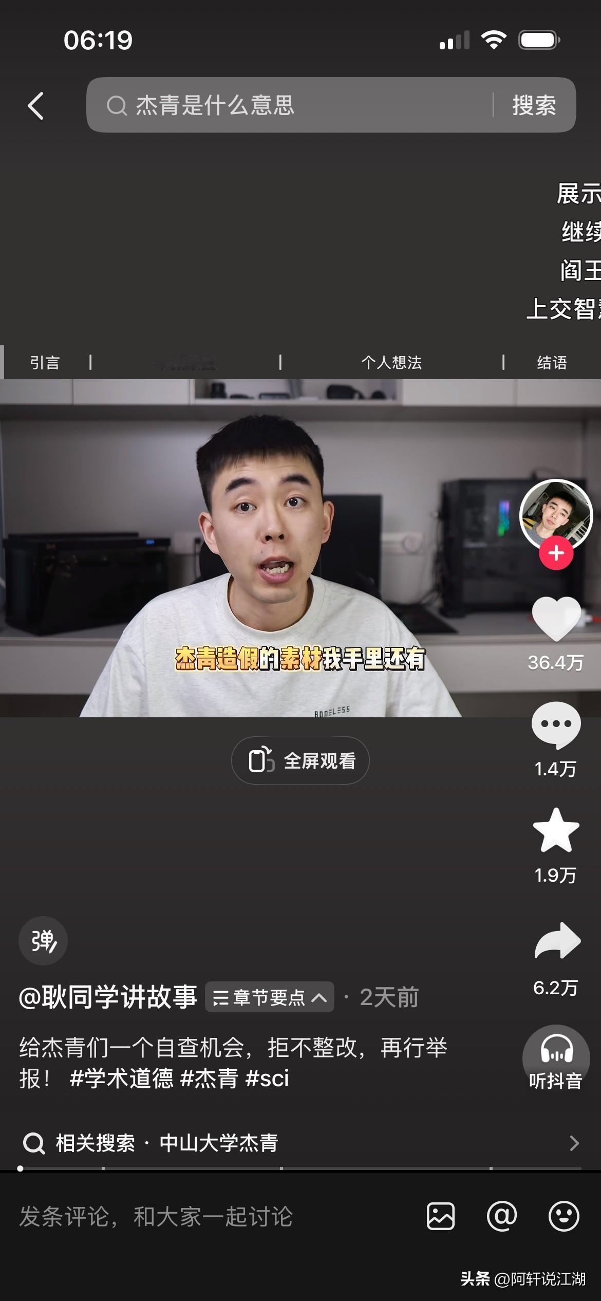 耿同学勇气可嘉，但道行浅了，要小心！最后的结局大概率会是消失，但让他消失的，不是