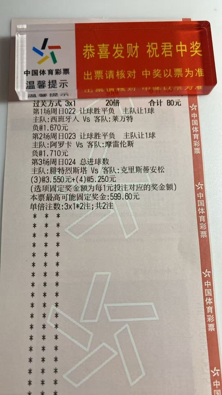 凯凯方向今日参考022  西班牙人-莱万特让负023  阿罗卡-莫雷拉人让负02