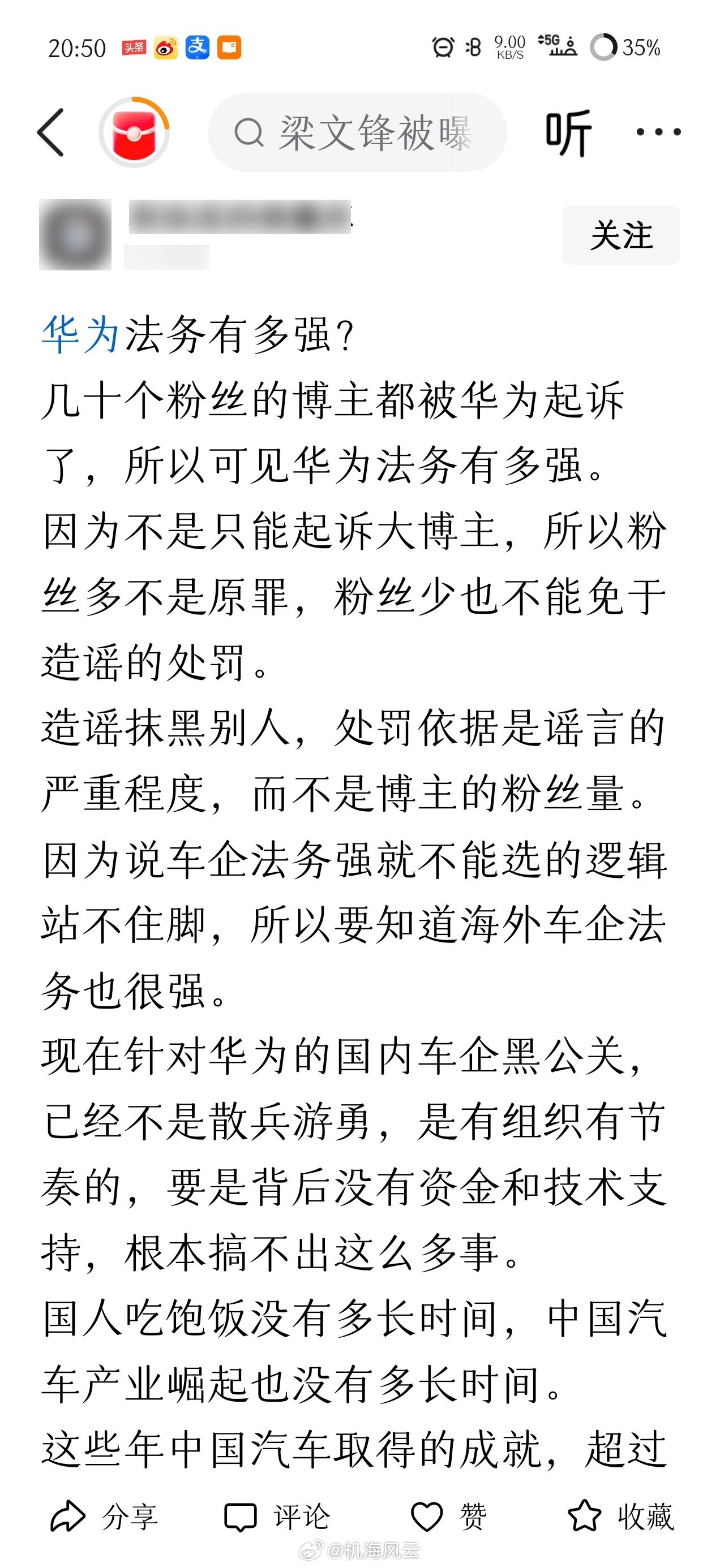 你看，华为头上帽子又多一顶！那是华为起诉的吗？明明是车企自己在依法维权好吧🤣 