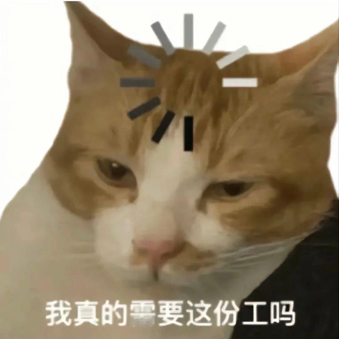 怎么上了三天班 还有三天班[哆啦A梦害怕]加油 我们是最勇敢的打工人！ ​​​