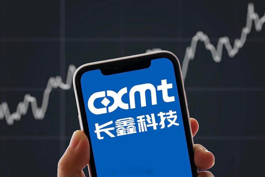 【长鑫科技为什么能成为超级IPO长鑫科技成交额创A股新高】长鑫科技到底是做什么的