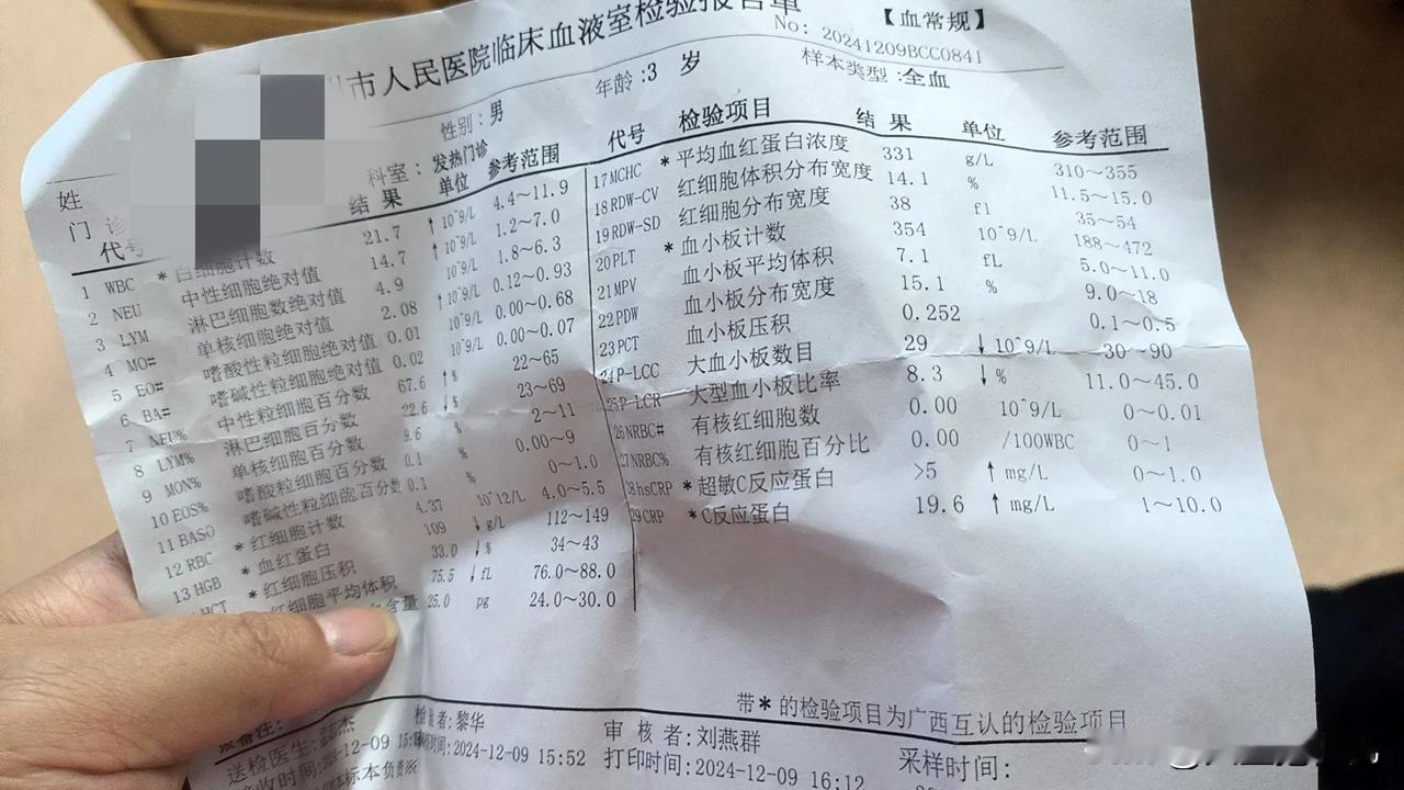 痛在儿身，疼在娘心！娃发烧第三天，今天不放心，过来医院抽血，发现白细胞严重超标，