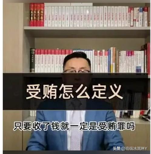 公职人员收了钱一定是受贿吗？构成受贿的要件是什么？收了钱是属于违纪还是违法？
 