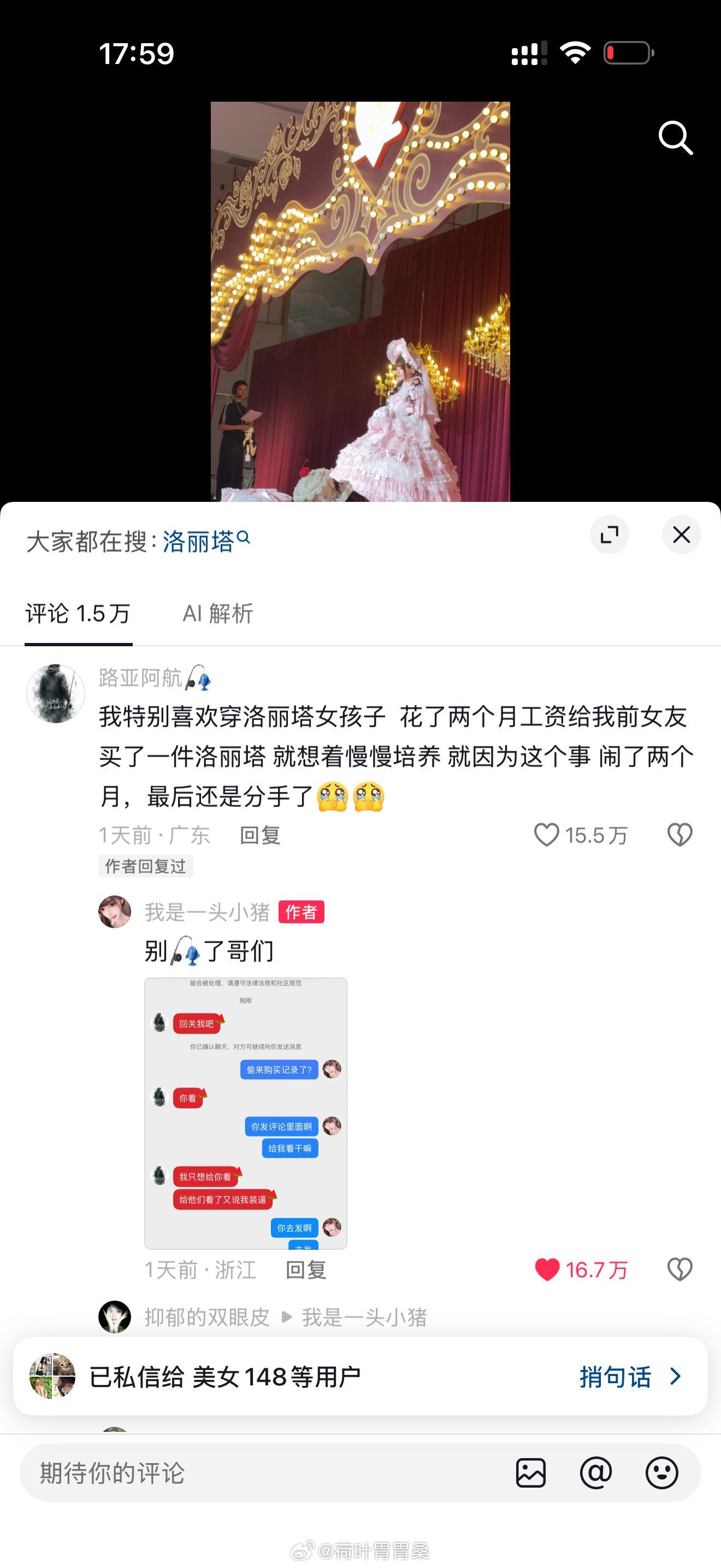 给我笑的。。 