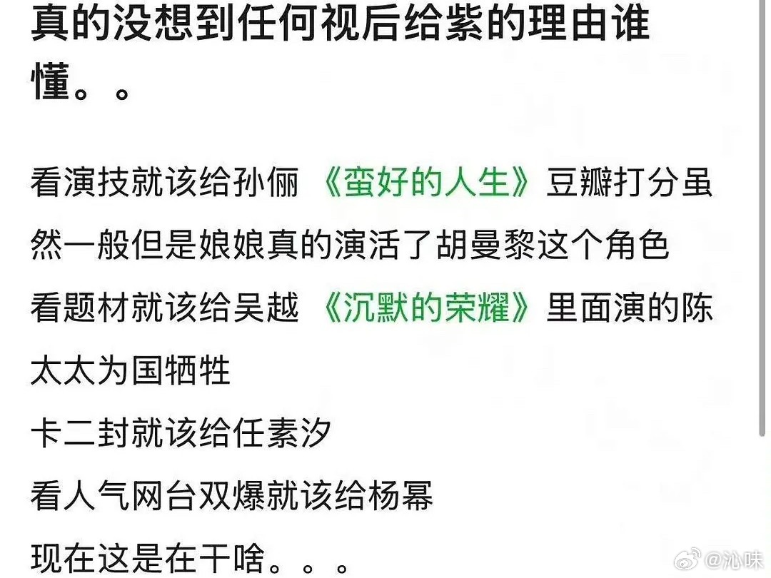 生命树一个双台倒数的剧都能拿奖，现在的电视剧都不需要观众了吗？ 